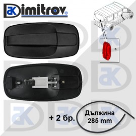 Дръжка задна врата външна Nissan Primastar Opel Vivaro A Renault Trafic II